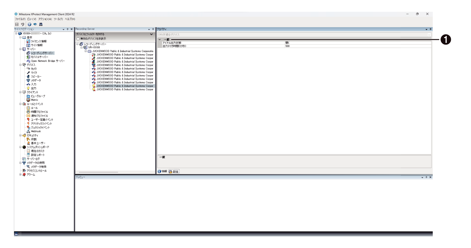 SN16_Output - Settings